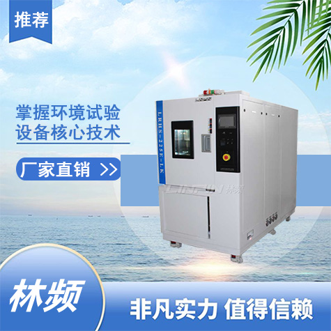 探索快速温变试验箱的卓越性能：精准控温与快速响应